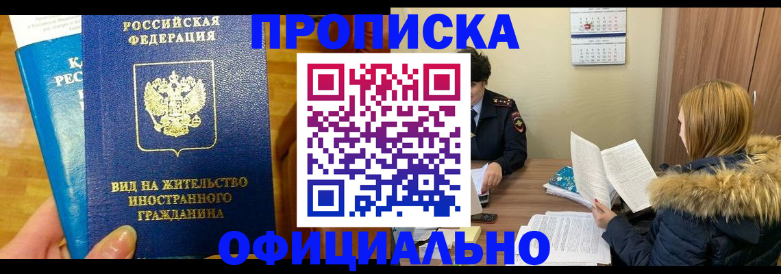 временная регистрация собственник в Сафоново